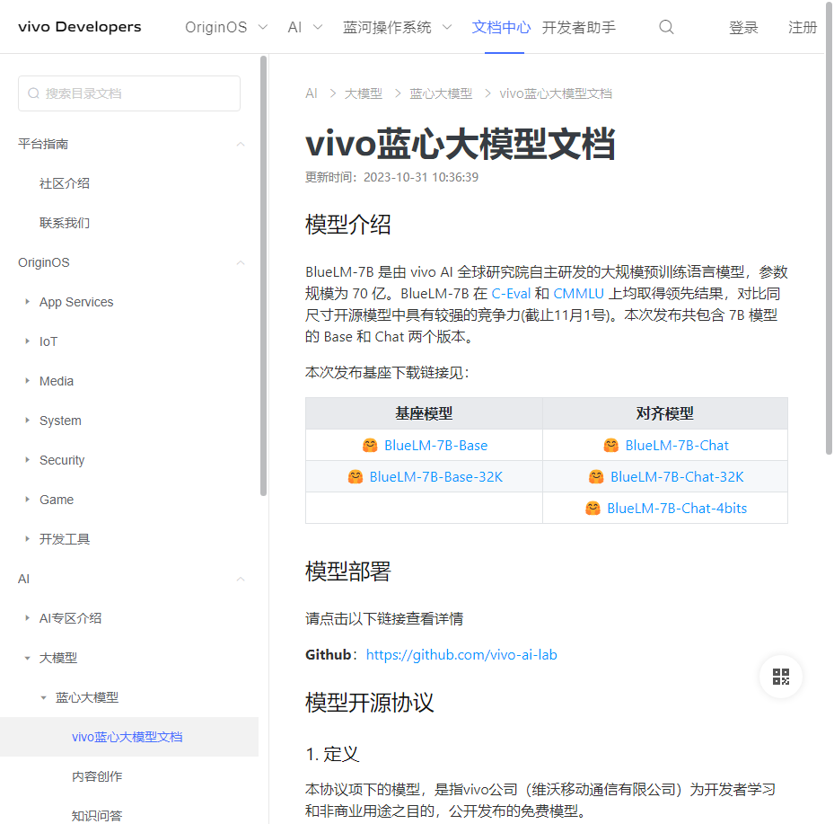 文档中心 - vivo开发者社区